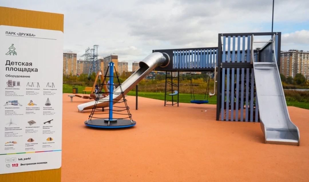 г.Москва, Черное озеро, парк Дружба — фото 1